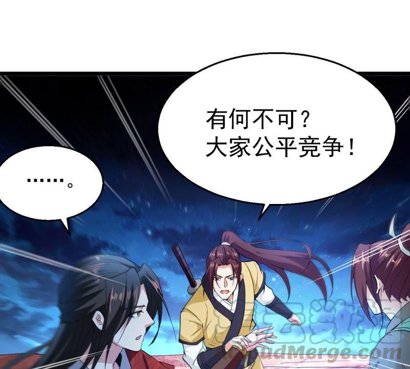 吞噬永恒韩漫全集-第218话 黑豹外援？无删减无遮挡章节图片 