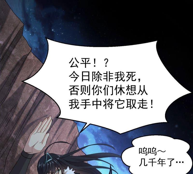 吞噬永恒韩漫全集-第218话 黑豹外援？无删减无遮挡章节图片 