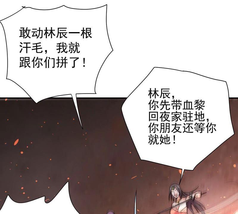 吞噬永恒韩漫全集-第218话 黑豹外援？无删减无遮挡章节图片 