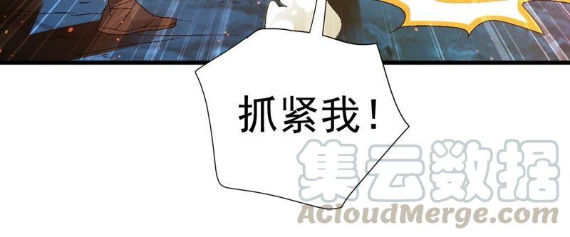 吞噬永恒韩漫全集-第218话 黑豹外援？无删减无遮挡章节图片 