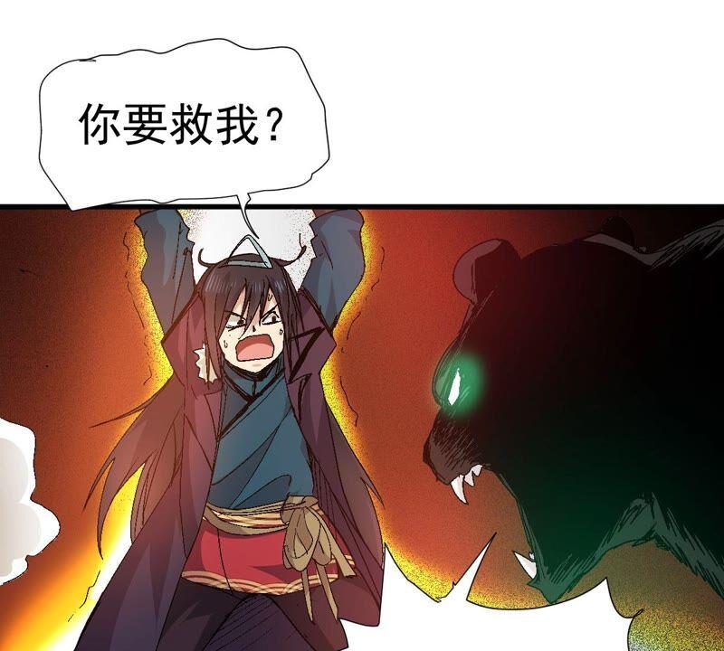 吞噬永恒韩漫全集-第218话 黑豹外援？无删减无遮挡章节图片 