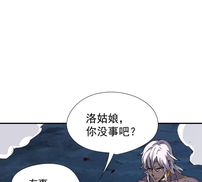 吞噬永恒韩漫全集-第218话 黑豹外援？无删减无遮挡章节图片 