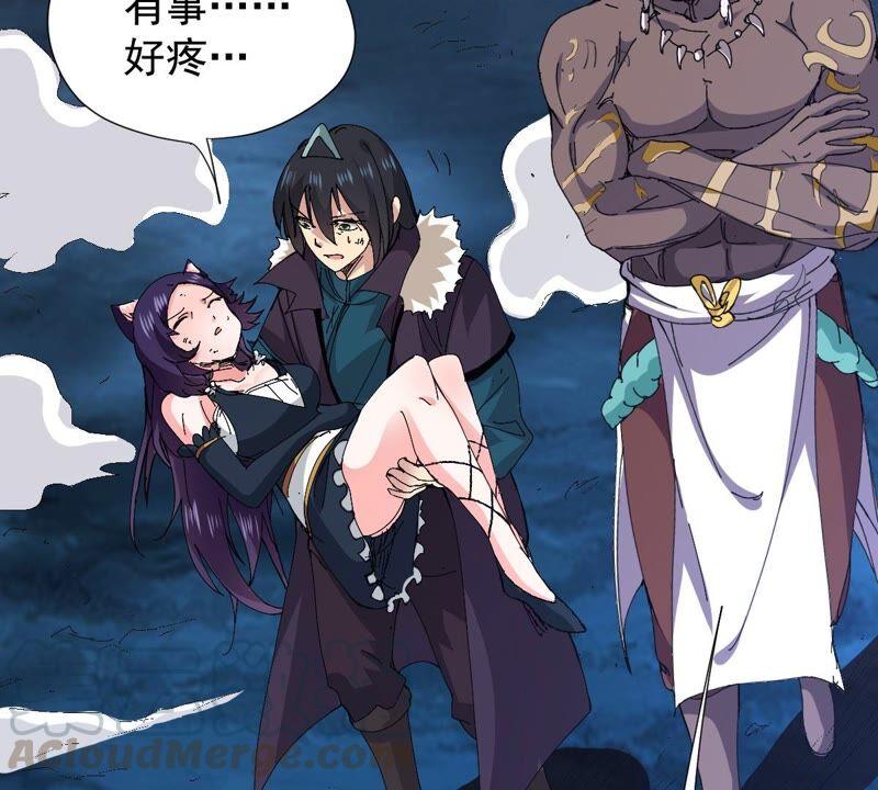 吞噬永恒韩漫全集-第218话 黑豹外援？无删减无遮挡章节图片 