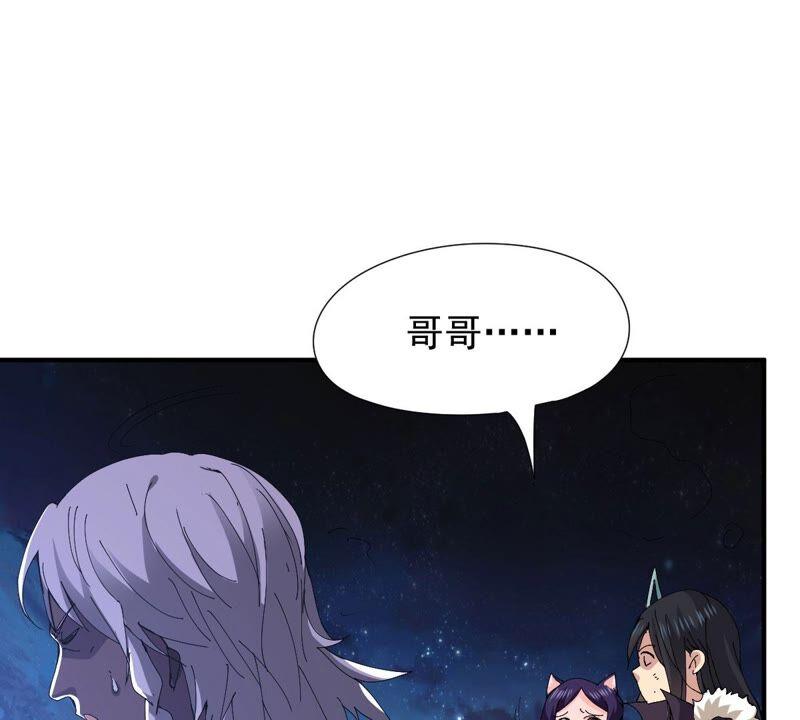 吞噬永恒韩漫全集-第218话 黑豹外援？无删减无遮挡章节图片 