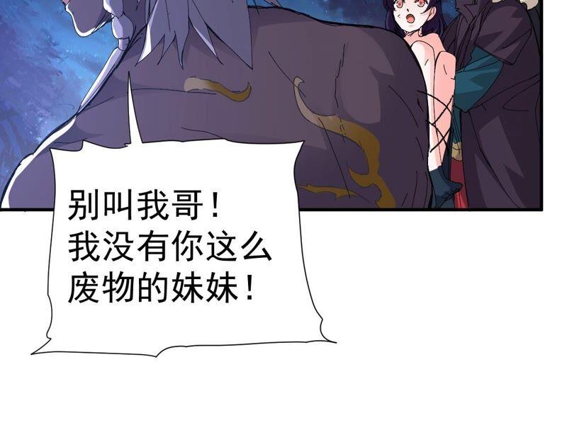 吞噬永恒韩漫全集-第218话 黑豹外援？无删减无遮挡章节图片 