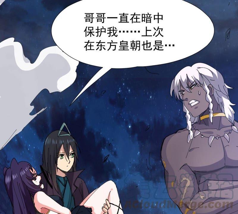 吞噬永恒韩漫全集-第218话 黑豹外援？无删减无遮挡章节图片 
