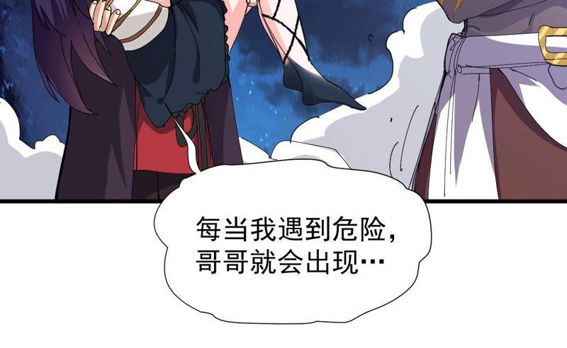吞噬永恒韩漫全集-第218话 黑豹外援？无删减无遮挡章节图片 