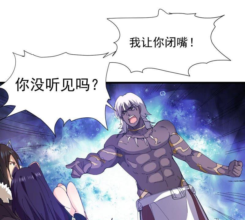 吞噬永恒韩漫全集-第218话 黑豹外援？无删减无遮挡章节图片 