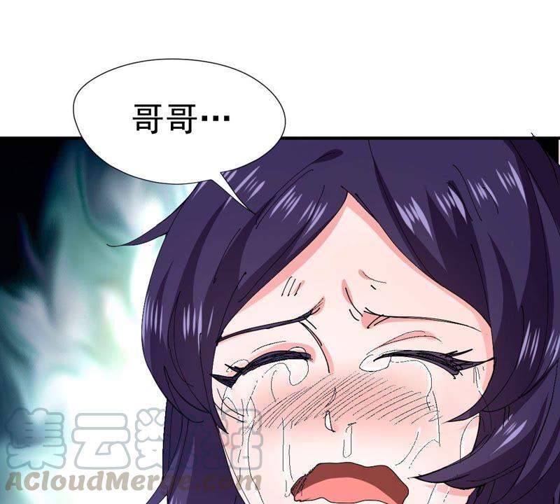 吞噬永恒韩漫全集-第218话 黑豹外援？无删减无遮挡章节图片 