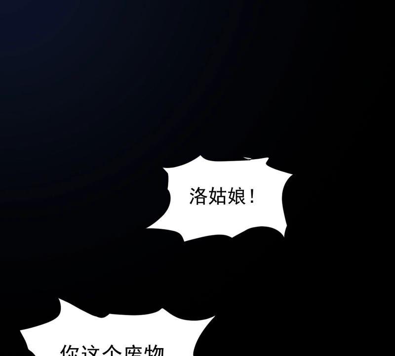 吞噬永恒韩漫全集-第218话 黑豹外援？无删减无遮挡章节图片 