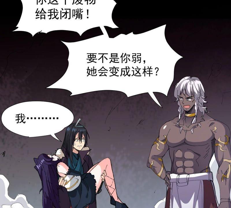 吞噬永恒韩漫全集-第218话 黑豹外援？无删减无遮挡章节图片 