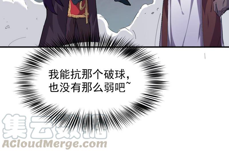 吞噬永恒韩漫全集-第218话 黑豹外援？无删减无遮挡章节图片 