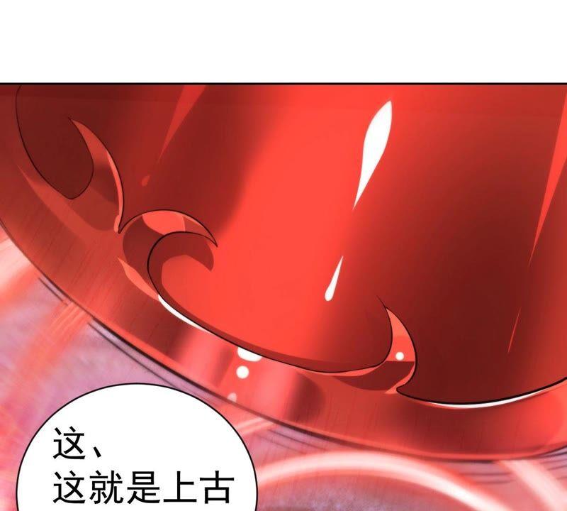 吞噬永恒韩漫全集-第219话 太清小世界之族人无删减无遮挡章节图片 