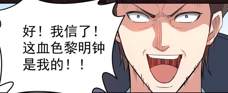 吞噬永恒韩漫全集-第219话 太清小世界之族人无删减无遮挡章节图片 