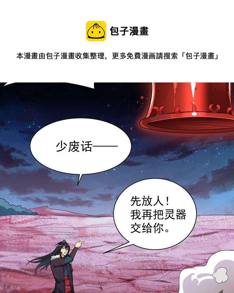 吞噬永恒韩漫全集-第219话 太清小世界之族人无删减无遮挡章节图片 