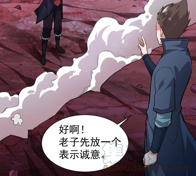 吞噬永恒韩漫全集-第219话 太清小世界之族人无删减无遮挡章节图片 