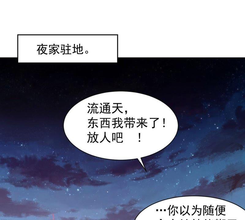 吞噬永恒韩漫全集-第219话 太清小世界之族人无删减无遮挡章节图片 
