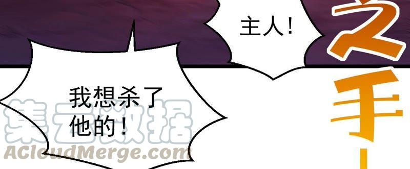 吞噬永恒韩漫全集-第219话 太清小世界之族人无删减无遮挡章节图片 