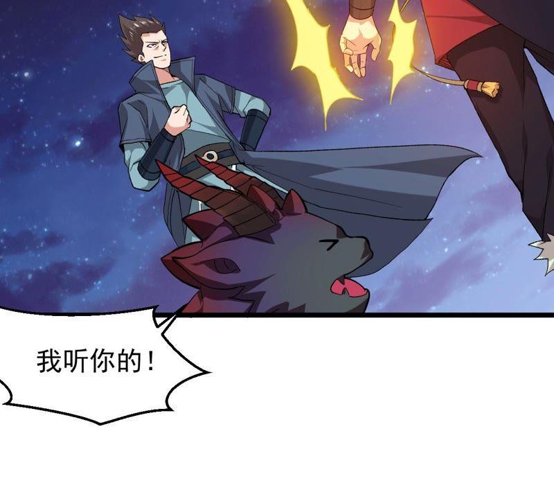 吞噬永恒韩漫全集-第219话 太清小世界之族人无删减无遮挡章节图片 