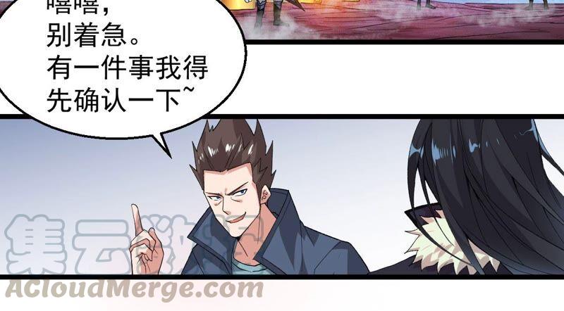 吞噬永恒韩漫全集-第219话 太清小世界之族人无删减无遮挡章节图片 