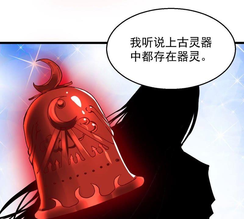 吞噬永恒韩漫全集-第219话 太清小世界之族人无删减无遮挡章节图片 