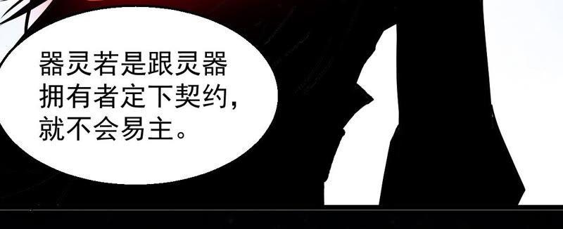 吞噬永恒韩漫全集-第219话 太清小世界之族人无删减无遮挡章节图片 