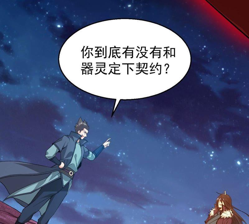 吞噬永恒韩漫全集-第219话 太清小世界之族人无删减无遮挡章节图片 