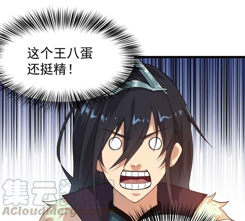 吞噬永恒韩漫全集-第219话 太清小世界之族人无删减无遮挡章节图片 