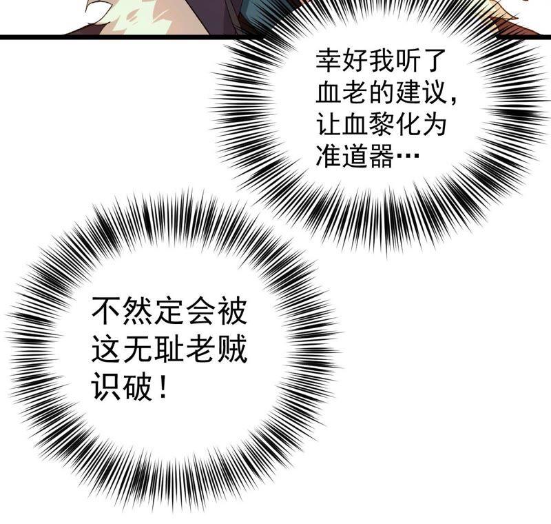 吞噬永恒韩漫全集-第219话 太清小世界之族人无删减无遮挡章节图片 