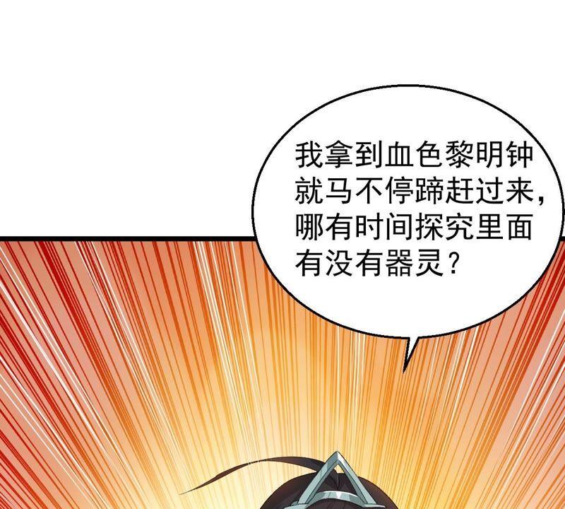 吞噬永恒韩漫全集-第219话 太清小世界之族人无删减无遮挡章节图片 