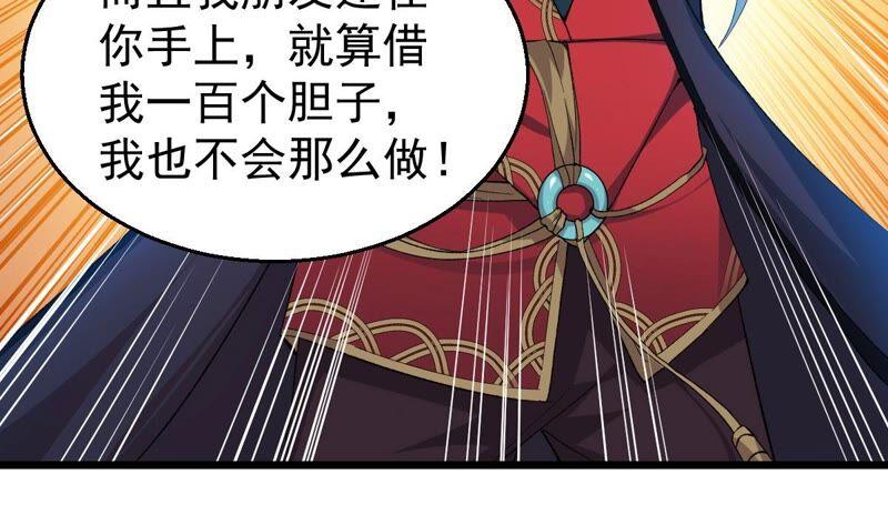 吞噬永恒韩漫全集-第219话 太清小世界之族人无删减无遮挡章节图片 