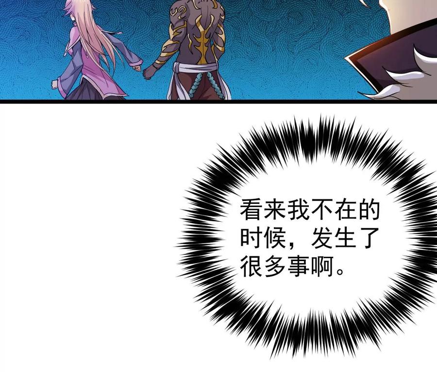 吞噬永恒韩漫全集-第219话 太清小世界之族人无删减无遮挡章节图片 