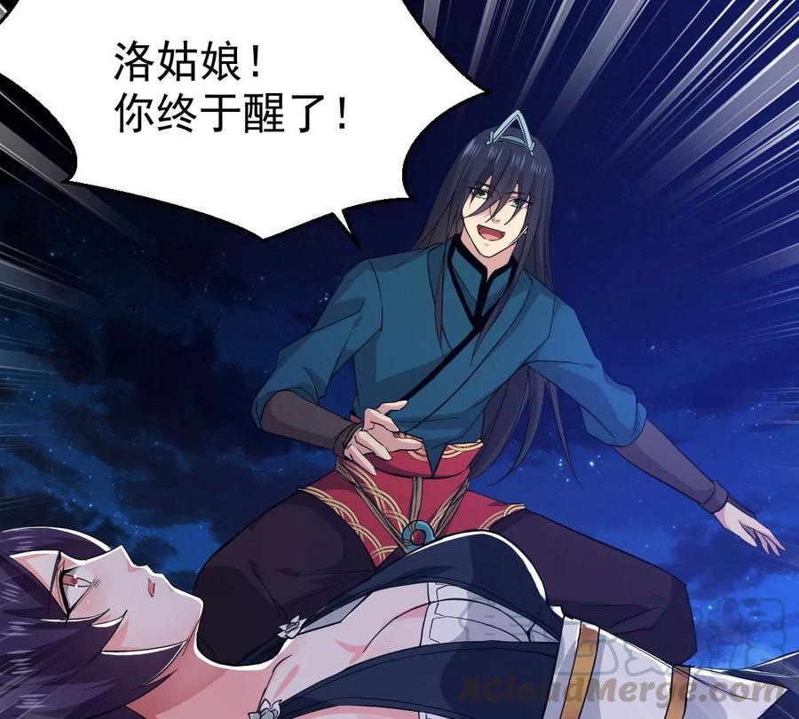 吞噬永恒韩漫全集-第219话 太清小世界之族人无删减无遮挡章节图片 