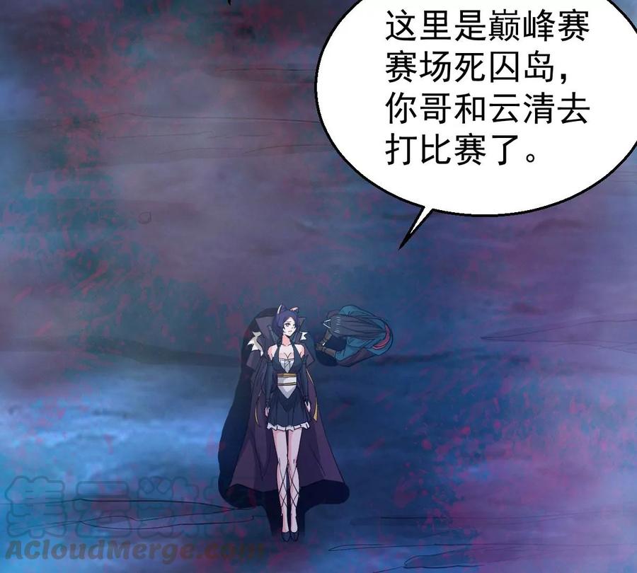 吞噬永恒韩漫全集-第219话 太清小世界之族人无删减无遮挡章节图片 
