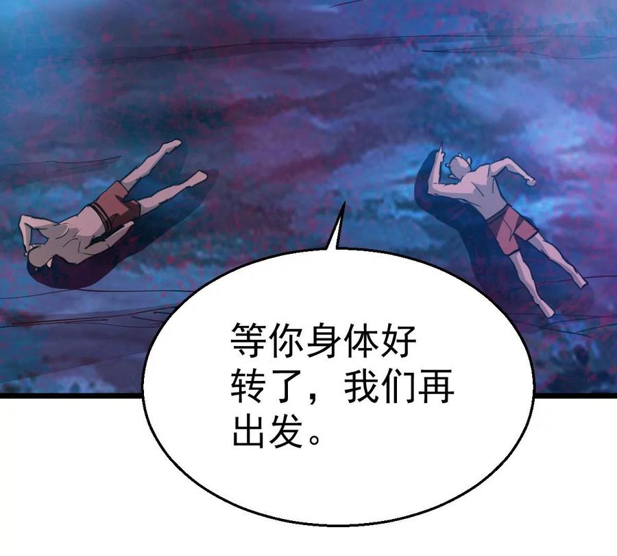 吞噬永恒韩漫全集-第219话 太清小世界之族人无删减无遮挡章节图片 