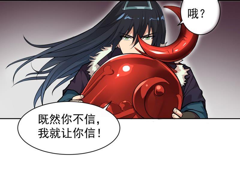 吞噬永恒韩漫全集-第219话 太清小世界之族人无删减无遮挡章节图片 