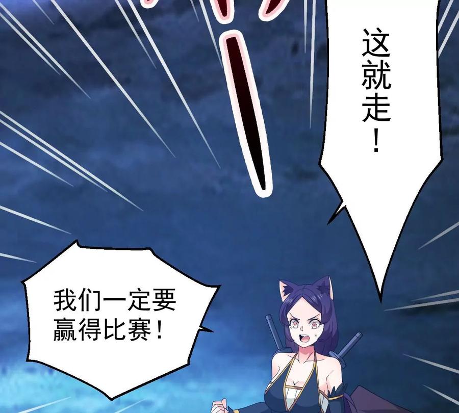 吞噬永恒韩漫全集-第219话 太清小世界之族人无删减无遮挡章节图片 