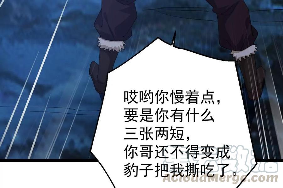 吞噬永恒韩漫全集-第219话 太清小世界之族人无删减无遮挡章节图片 