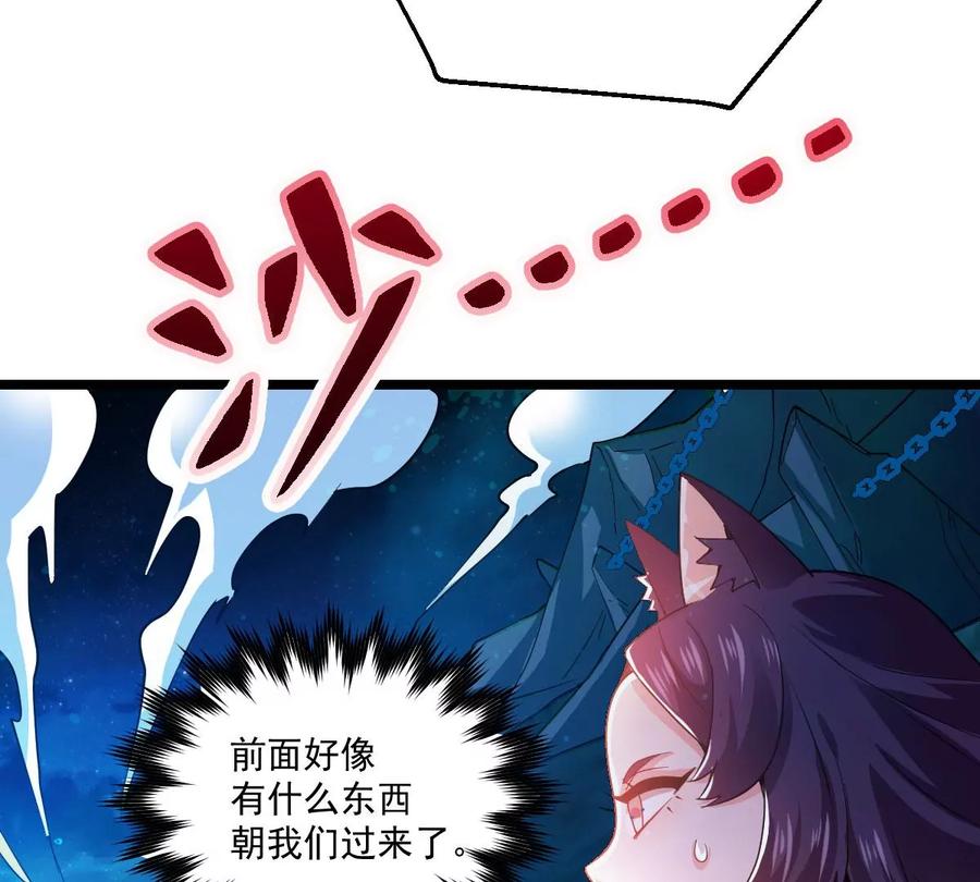 吞噬永恒韩漫全集-第219话 太清小世界之族人无删减无遮挡章节图片 