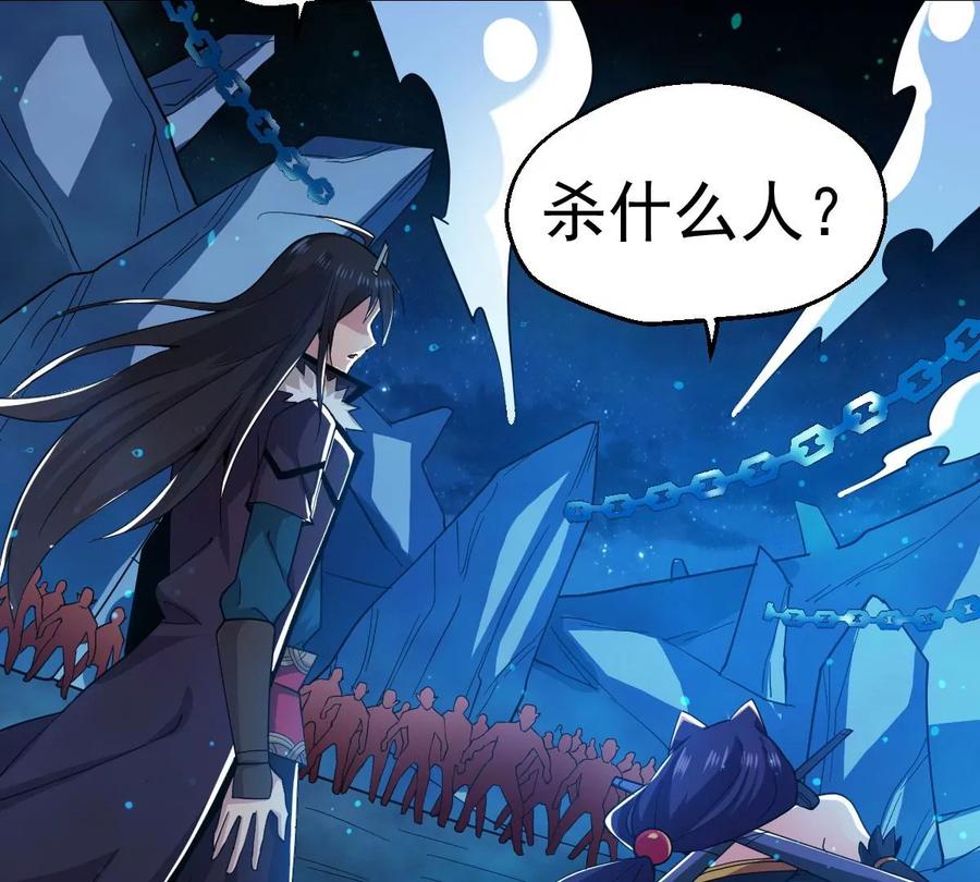 吞噬永恒韩漫全集-第219话 太清小世界之族人无删减无遮挡章节图片 