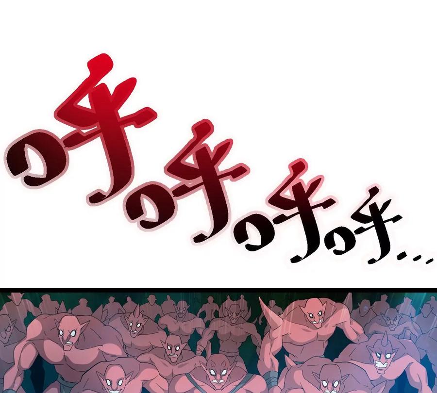 吞噬永恒韩漫全集-第219话 太清小世界之族人无删减无遮挡章节图片 