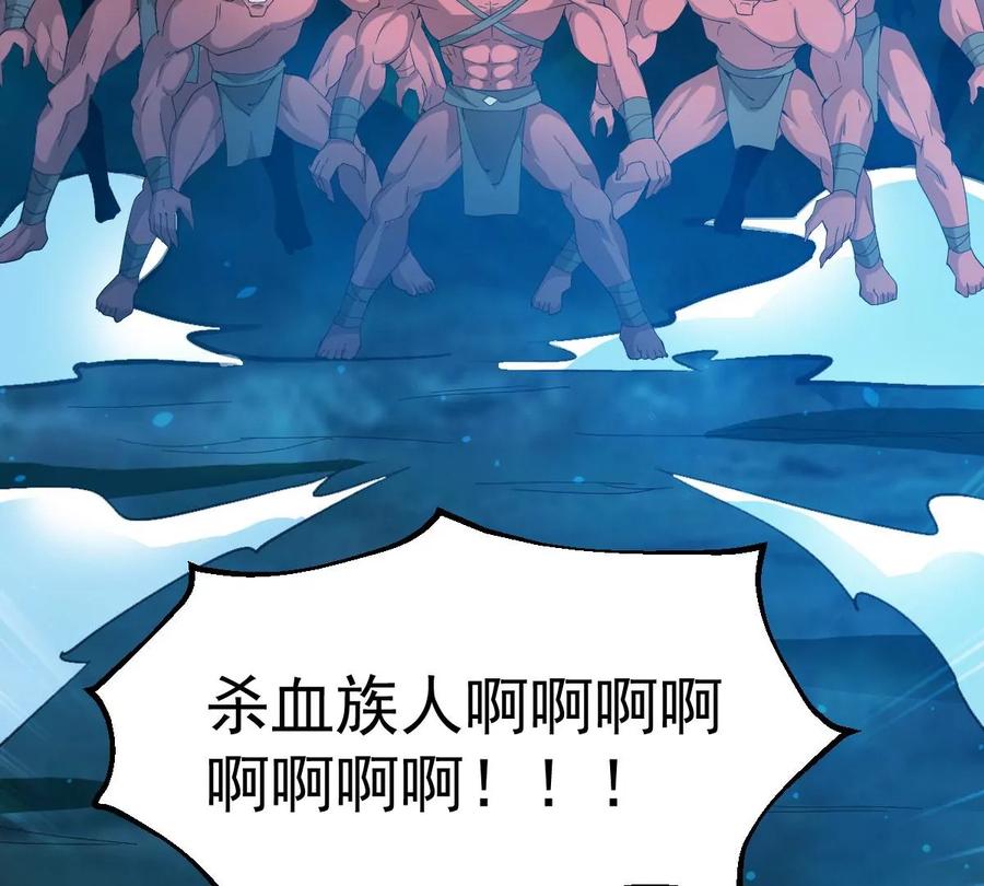 吞噬永恒韩漫全集-第219话 太清小世界之族人无删减无遮挡章节图片 
