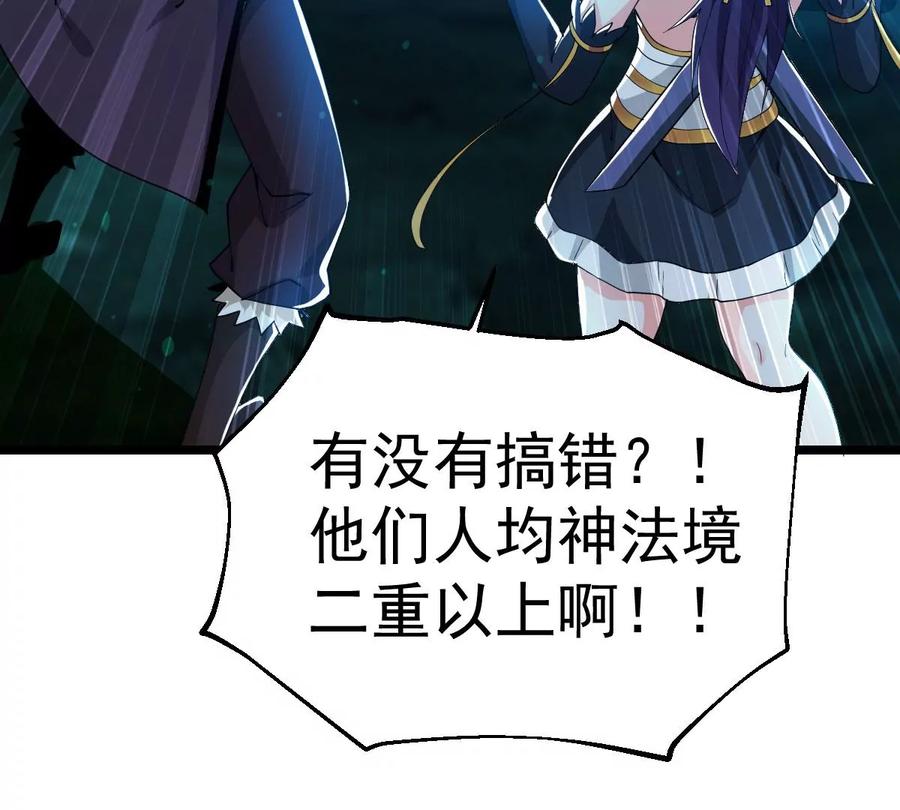 吞噬永恒韩漫全集-第219话 太清小世界之族人无删减无遮挡章节图片 