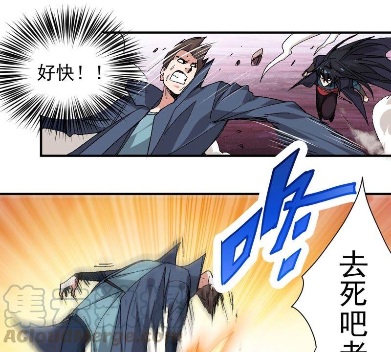 吞噬永恒韩漫全集-第220话 被取走的内丹无删减无遮挡章节图片 