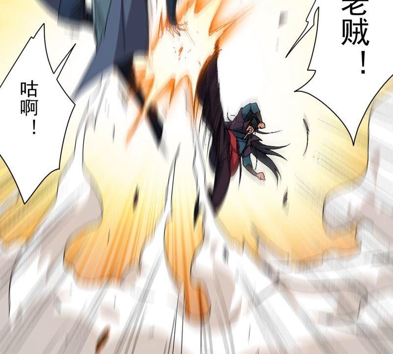 吞噬永恒韩漫全集-第220话 被取走的内丹无删减无遮挡章节图片 