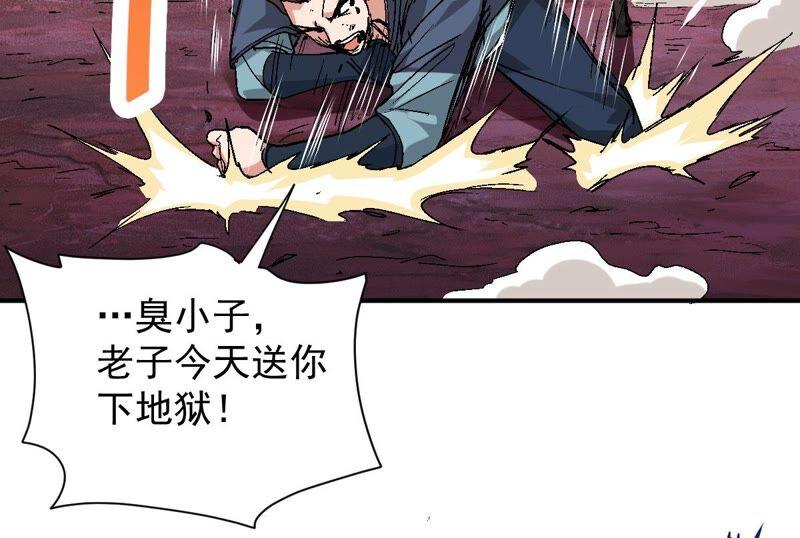 吞噬永恒韩漫全集-第220话 被取走的内丹无删减无遮挡章节图片 