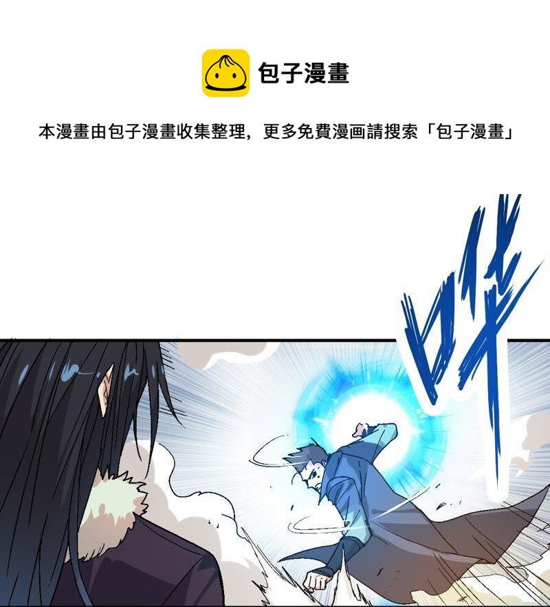吞噬永恒韩漫全集-第220话 被取走的内丹无删减无遮挡章节图片 