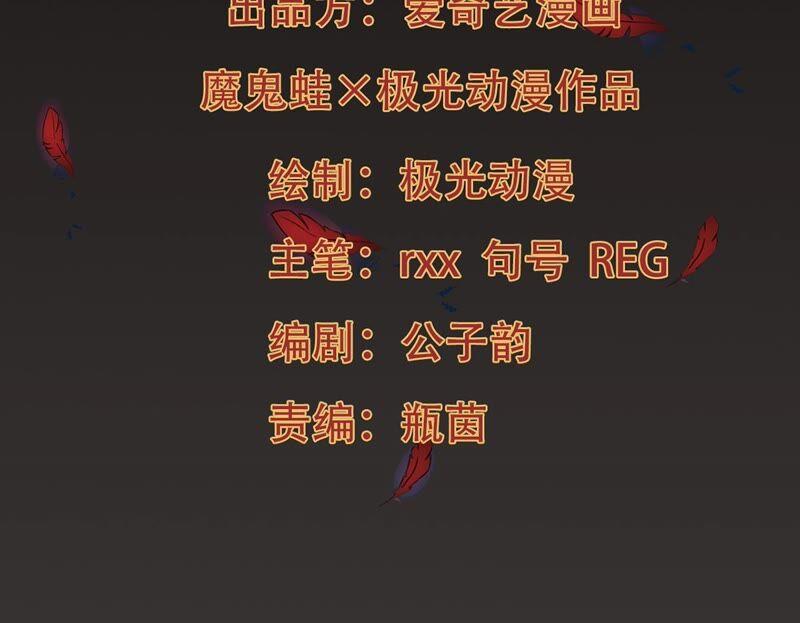 吞噬永恒韩漫全集-第220话 被取走的内丹无删减无遮挡章节图片 