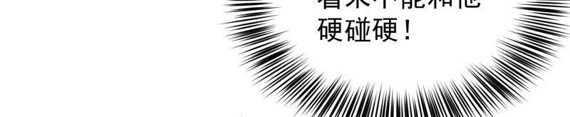 吞噬永恒韩漫全集-第220话 被取走的内丹无删减无遮挡章节图片 