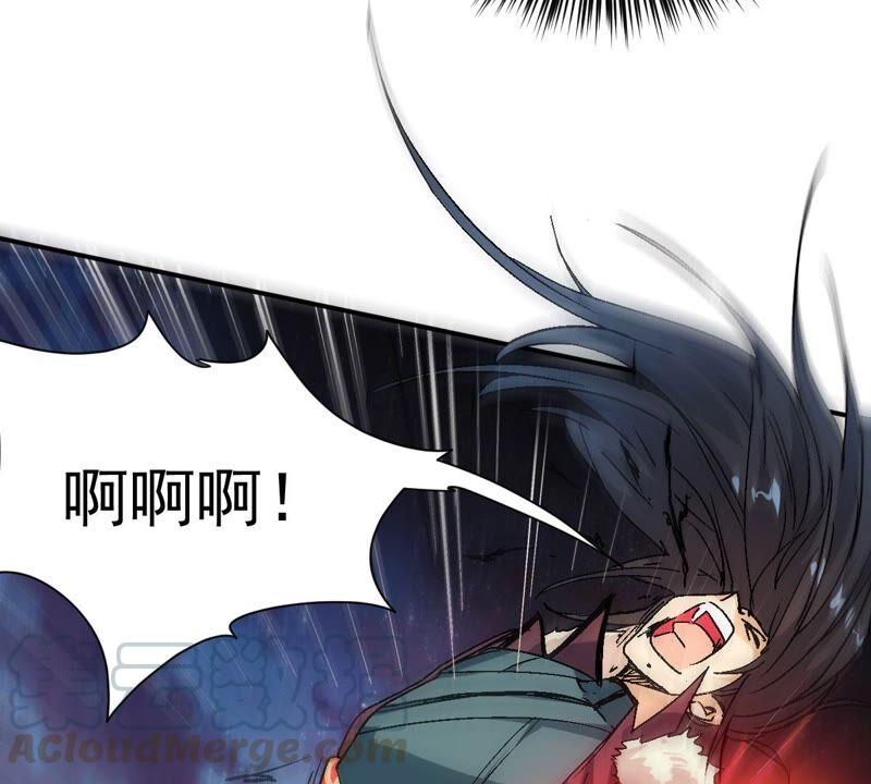 吞噬永恒韩漫全集-第220话 被取走的内丹无删减无遮挡章节图片 